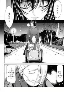 Page 185 of Shinjin Onna Kyoushi Shinjou Yuuko (Ge) | 신인 여교사 신죠 유코 - preview thumbnail