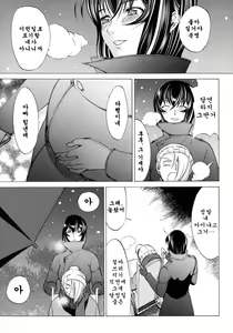Page 186 of Shinjin Onna Kyoushi Shinjou Yuuko (Ge) | 신인 여교사 신죠 유코 - preview thumbnail