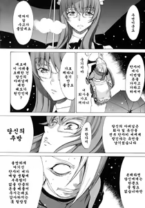 Page 187 of Shinjin Onna Kyoushi Shinjou Yuuko (Ge) | 신인 여교사 신죠 유코 - preview thumbnail