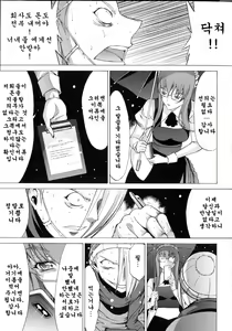 Page 188 of Shinjin Onna Kyoushi Shinjou Yuuko (Ge) | 신인 여교사 신죠 유코 - preview thumbnail