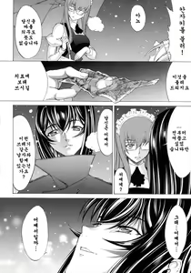 Page 189 of Shinjin Onna Kyoushi Shinjou Yuuko (Ge) | 신인 여교사 신죠 유코 - preview thumbnail