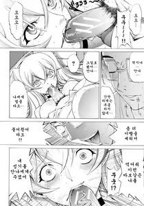 Page 199 of Shinjin Onna Kyoushi Shinjou Yuuko (Ge) | 신인 여교사 신죠 유코 - preview thumbnail