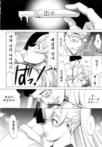 Page 211 of Shinjin Onna Kyoushi Shinjou Yuuko (Ge) | 신인 여교사 신죠 유코 - preview thumbnail