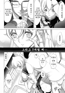 Page 213 of Shinjin Onna Kyoushi Shinjou Yuuko (Ge) | 신인 여교사 신죠 유코 - preview thumbnail