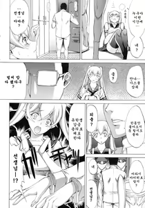 Page 215 of Shinjin Onna Kyoushi Shinjou Yuuko (Ge) | 신인 여교사 신죠 유코 - preview thumbnail