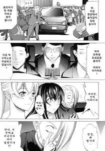 Page 216 of Shinjin Onna Kyoushi Shinjou Yuuko (Ge) | 신인 여교사 신죠 유코 - preview thumbnail