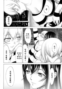 Page 217 of Shinjin Onna Kyoushi Shinjou Yuuko (Ge) | 신인 여교사 신죠 유코 - preview thumbnail