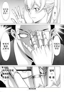 Page 218 of Shinjin Onna Kyoushi Shinjou Yuuko (Ge) | 신인 여교사 신죠 유코 - preview thumbnail