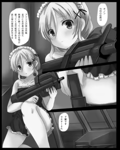Page 133 of Shikyuudatsu Chichikan Naedoko Wakusei - preview thumbnail