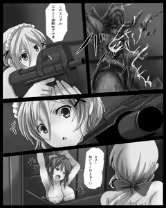 Page 134 of Shikyuudatsu Chichikan Naedoko Wakusei - preview thumbnail