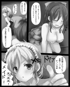 Page 135 of Shikyuudatsu Chichikan Naedoko Wakusei - preview thumbnail