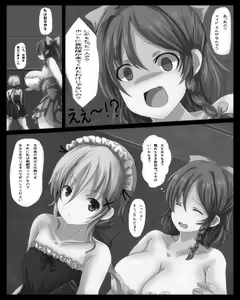 Page 136 of Shikyuudatsu Chichikan Naedoko Wakusei - preview thumbnail
