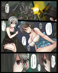Page 16 of Shikyuudatsu Chichikan Naedoko Wakusei - preview thumbnail