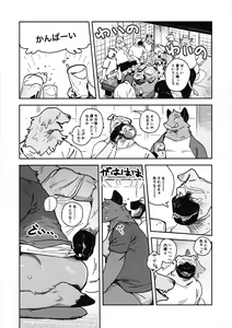 Page 16 of Inoshishiri Ana - preview thumbnail