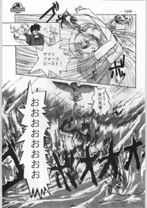 Page 128 of Magical Kongou Yasha - preview thumbnail