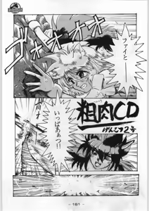Page 180 of Magical Kongou Yasha - preview thumbnail