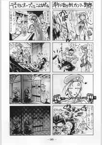 Page 34 of Magical Kongou Yasha - preview thumbnail