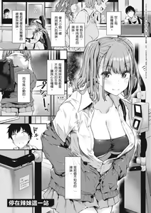 Page 122 of Shiranai Koto Shiritai no? | 探索歡愛新境界 - preview thumbnail