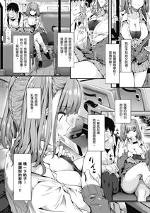 Page 123 of Shiranai Koto Shiritai no? | 探索歡愛新境界 - preview thumbnail