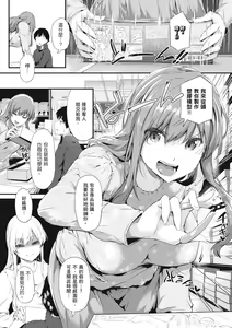 Page 15 of Shiranai Koto Shiritai no? | 探索歡愛新境界 - preview thumbnail