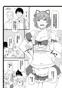 Page 159 of Shiranai Koto Shiritai no? | 探索歡愛新境界 - preview thumbnail