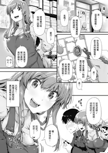 Page 16 of Shiranai Koto Shiritai no? | 探索歡愛新境界 - preview thumbnail