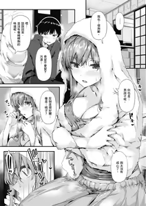 Page 22 of Shiranai Koto Shiritai no? | 探索歡愛新境界 - preview thumbnail