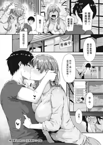 Page 39 of Shiranai Koto Shiritai no? | 探索歡愛新境界 - preview thumbnail