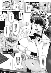 Page 40 of Shiranai Koto Shiritai no? | 探索歡愛新境界 - preview thumbnail