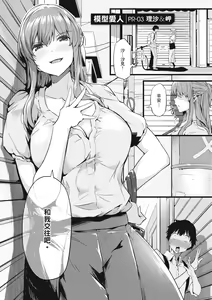 Page 62 of Shiranai Koto Shiritai no? | 探索歡愛新境界 - preview thumbnail