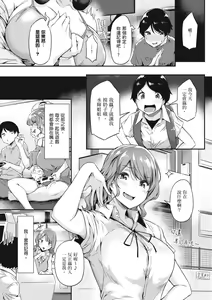 Page 100 of Shiranai Koto Shiritai no? | 探索歡愛新境界 - preview thumbnail
