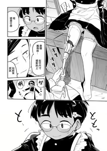Page 15 of Ganbare！Noi-chan - preview thumbnail