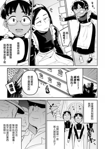 Page 16 of Ganbare！Noi-chan - preview thumbnail