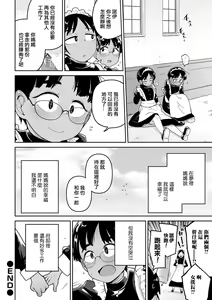 Page 27 of Ganbare！Noi-chan - preview thumbnail