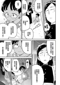 Page 8 of Ganbare！Noi-chan - preview thumbnail