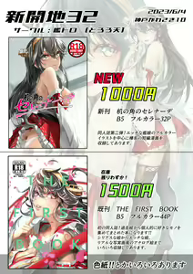 Page 11 of ●PIXIV● とろろ天@お仕事募集中 - preview thumbnail
