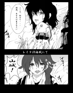 Page 256 of ●PIXIV● とろろ天@お仕事募集中 - preview thumbnail