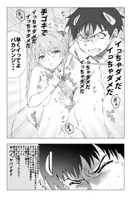 Page 368 of ●PIXIV● とろろ天@お仕事募集中 - preview thumbnail