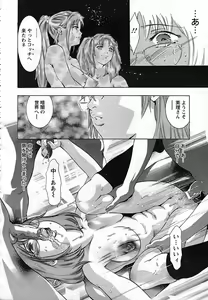 Page 121 of Yokubou no Meiro - A maze of desire - preview thumbnail