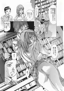 Page 133 of Yokubou no Meiro - A maze of desire - preview thumbnail