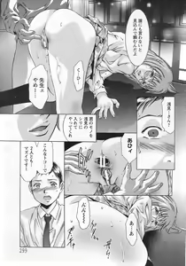 Page 134 of Yokubou no Meiro - A maze of desire - preview thumbnail