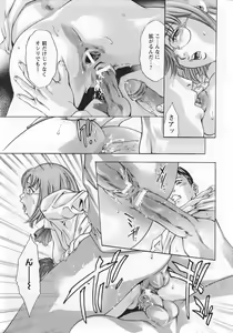 Page 138 of Yokubou no Meiro - A maze of desire - preview thumbnail