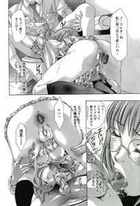 Page 151 of Yokubou no Meiro - A maze of desire - preview thumbnail