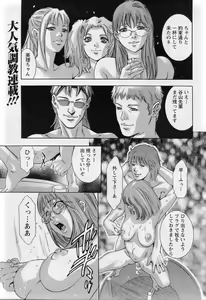 Page 164 of Yokubou no Meiro - A maze of desire - preview thumbnail