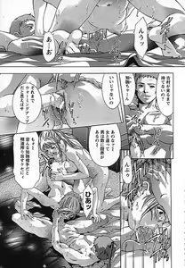 Page 90 of Yokubou no Meiro - A maze of desire - preview thumbnail