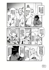 Page 11 of Kurotetsu no Yado gozitudan| 黑铁之宿 日后谈 - preview thumbnail