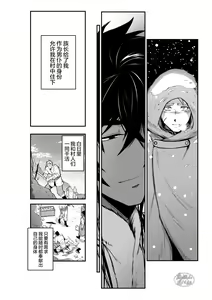 Page 9 of Kurotetsu no Yado gozitudan| 黑铁之宿 日后谈 - preview thumbnail