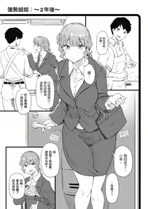 Page 120 of Shiranai Koto Shiritai no? | 探索歡愛新境界 (decensored) - preview thumbnail