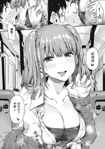 Page 127 of Shiranai Koto Shiritai no? | 探索歡愛新境界 (decensored) - preview thumbnail