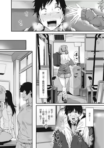Page 128 of Shiranai Koto Shiritai no? | 探索歡愛新境界 (decensored) - preview thumbnail